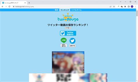 えろtwitter動画保存|TWIエロ – X(旧Twitter)エロ動画保存ランキング